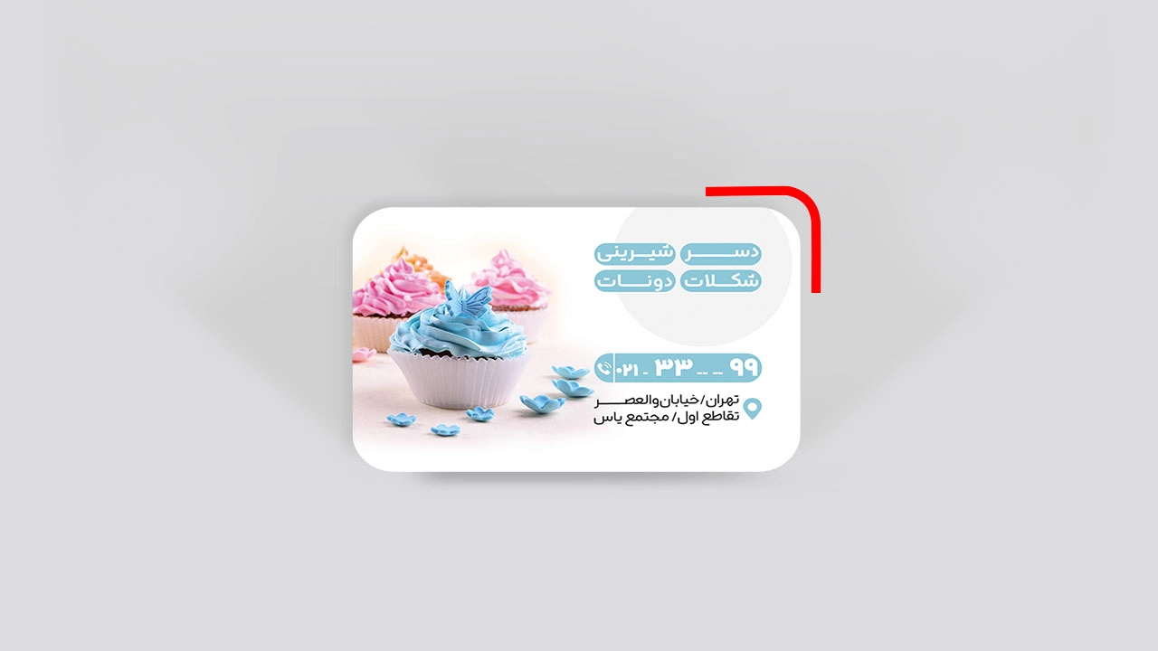 چاپ کارت ویزیت لمینت برجسته دورو